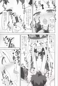 Page 8 of Waruiko Abby wa Kamatte-chan - preview thumbnail