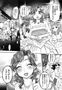 Page 102 of News no Ojikan - preview thumbnail