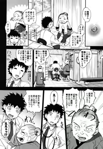Page 152 of News no Ojikan - preview thumbnail