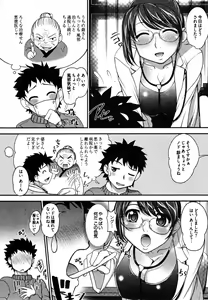 Page 153 of News no Ojikan - preview thumbnail