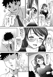 Page 167 of News no Ojikan - preview thumbnail