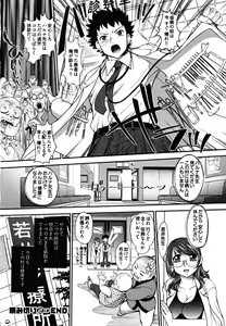 Page 168 of News no Ojikan - preview thumbnail