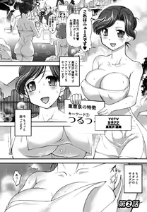 Page 31 of News no Ojikan - preview thumbnail