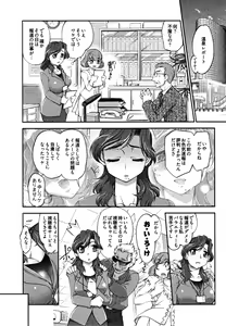 Page 33 of News no Ojikan - preview thumbnail
