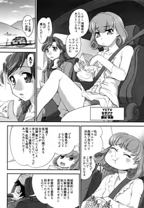 Page 34 of News no Ojikan - preview thumbnail
