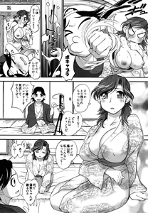 Page 41 of News no Ojikan - preview thumbnail