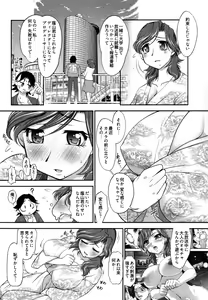 Page 42 of News no Ojikan - preview thumbnail