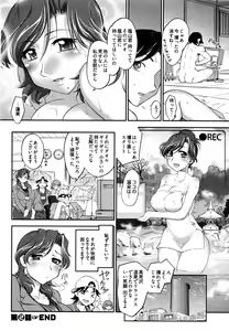 Page 50 of News no Ojikan - preview thumbnail