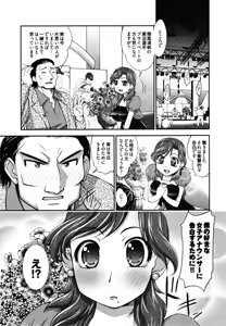 Page 53 of News no Ojikan - preview thumbnail