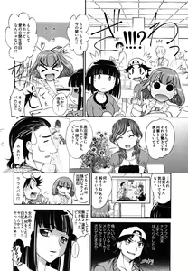 Page 54 of News no Ojikan - preview thumbnail