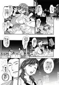 Page 56 of News no Ojikan - preview thumbnail