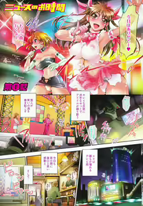 Page 7 of News no Ojikan - preview thumbnail