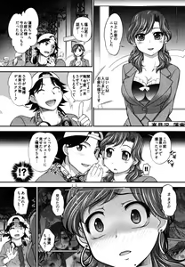 Page 73 of News no Ojikan - preview thumbnail