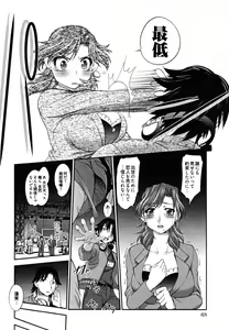 Page 74 of News no Ojikan - preview thumbnail