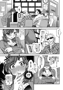 Page 75 of News no Ojikan - preview thumbnail