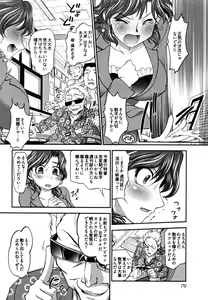 Page 76 of News no Ojikan - preview thumbnail
