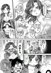 Page 78 of News no Ojikan - preview thumbnail