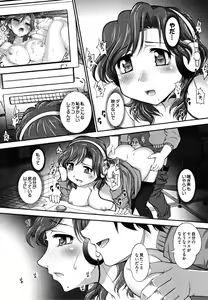 Page 83 of News no Ojikan - preview thumbnail