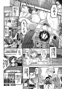 Page 90 of News no Ojikan - preview thumbnail