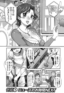 Page 91 of News no Ojikan - preview thumbnail