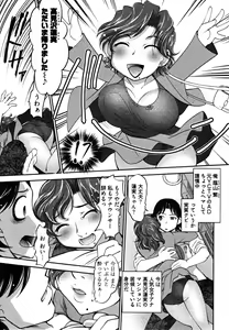 Page 93 of News no Ojikan - preview thumbnail