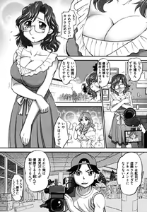 Page 97 of News no Ojikan - preview thumbnail
