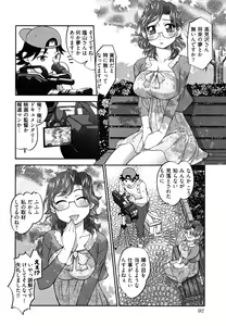Page 98 of News no Ojikan - preview thumbnail