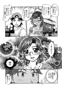 Page 99 of News no Ojikan - preview thumbnail