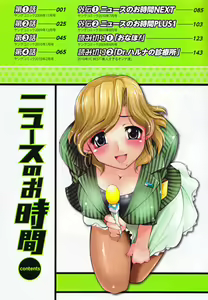 Page 10 of News no Ojikan - preview thumbnail