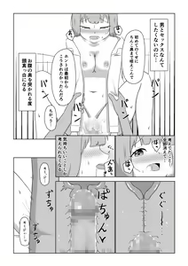 Page 12 of Ichinose-ke no Jouji wa TS Shite Otouto ni Okasareru - preview thumbnail