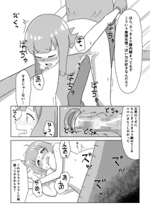 Page 14 of Ichinose-ke no Jouji wa TS Shite Otouto ni Okasareru - preview thumbnail