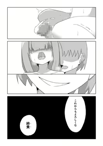 Page 18 of Ichinose-ke no Jouji wa TS Shite Otouto ni Okasareru - preview thumbnail