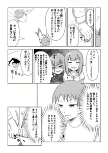 Page 4 of Ichinose-ke no Jouji wa TS Shite Otouto ni Okasareru - preview thumbnail