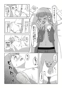 Page 7 of Ichinose-ke no Jouji wa TS Shite Otouto ni Okasareru - preview thumbnail