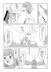 Page 10 of Ichinose-ke no Jouji wa TS Shite Otouto ni Okasareru - preview thumbnail