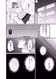 Page 3 of Yutaka-kun to! -Onna ni Natta Ore ga Osananajimi ni Dakareta Hanashi- - preview thumbnail