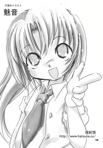 Page 13 of Higurashi no Koe, Ima wa Tae - preview thumbnail