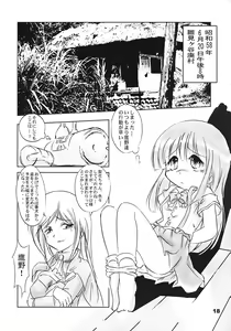 Page 17 of Higurashi no Koe, Ima wa Tae - preview thumbnail