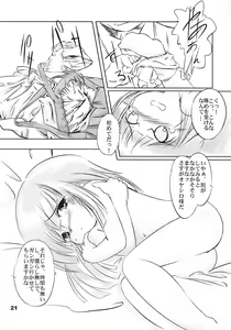 Page 20 of Higurashi no Koe, Ima wa Tae - preview thumbnail