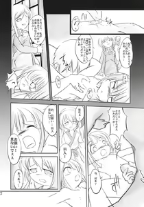 Page 21 of Higurashi no Koe, Ima wa Tae - preview thumbnail