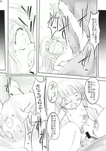 Page 23 of Higurashi no Koe, Ima wa Tae - preview thumbnail
