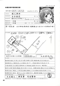 Page 28 of Higurashi no Koe, Ima wa Tae - preview thumbnail