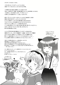Page 31 of Higurashi no Koe, Ima wa Tae - preview thumbnail