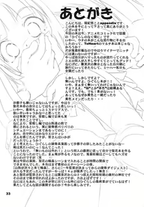 Page 32 of Higurashi no Koe, Ima wa Tae - preview thumbnail