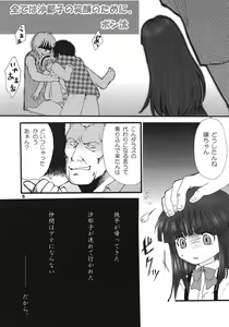 Page 4 of Higurashi no Koe, Ima wa Tae - preview thumbnail