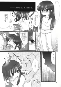 Page 5 of Higurashi no Koe, Ima wa Tae - preview thumbnail