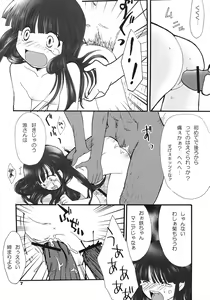 Page 6 of Higurashi no Koe, Ima wa Tae - preview thumbnail