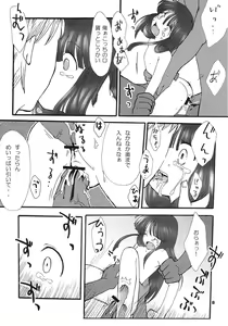 Page 7 of Higurashi no Koe, Ima wa Tae - preview thumbnail