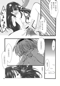 Page 8 of Higurashi no Koe, Ima wa Tae - preview thumbnail