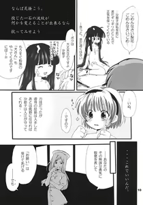 Page 9 of Higurashi no Koe, Ima wa Tae - preview thumbnail